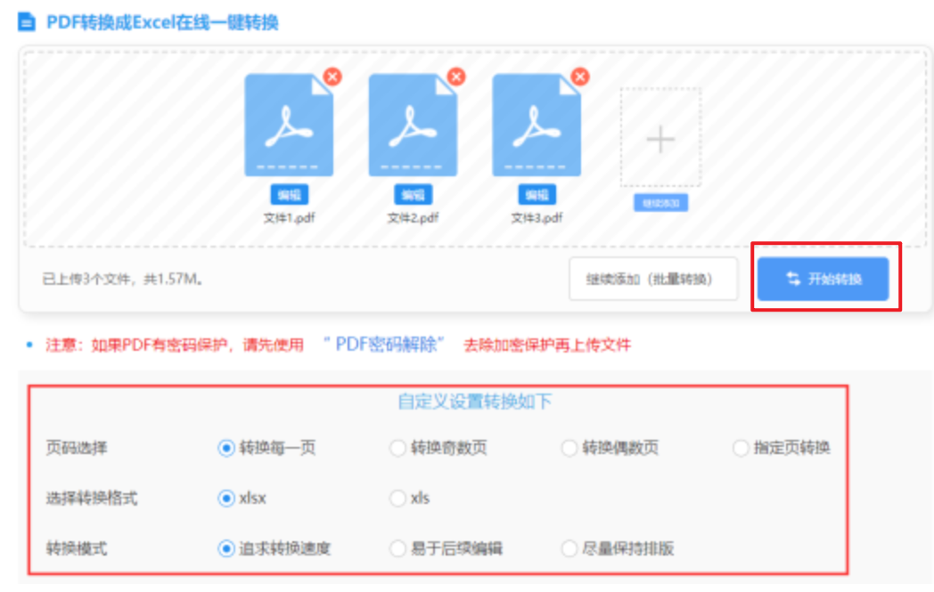 Bsport体育使用讲解 - 开始转换